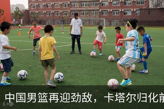 中国男篮再迎劲敌，卡塔尔归化前NBA后卫 纳恩+古德温这还咋玩？